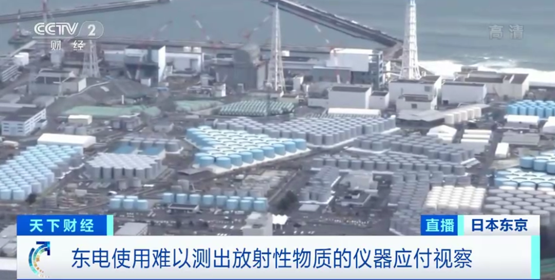 1.5万人上当!日本公司曝大丑闻:装模作样检测核废水,实际仪器根本就没这功能