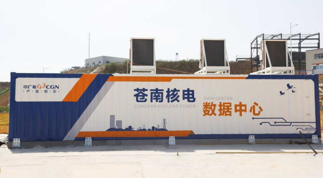 中广核首个可移动“IT心脏”入驻三澳核电项目