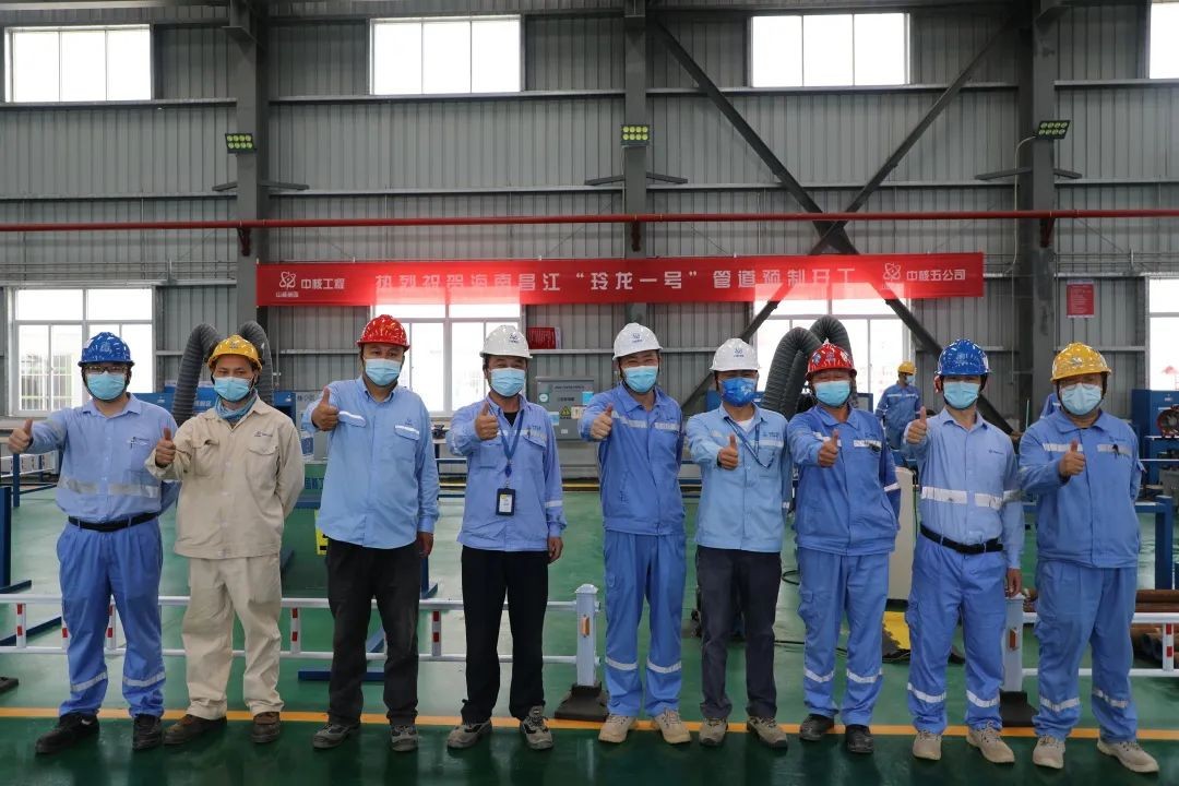 全球首堆“玲龙一号”管道预制顺利开工