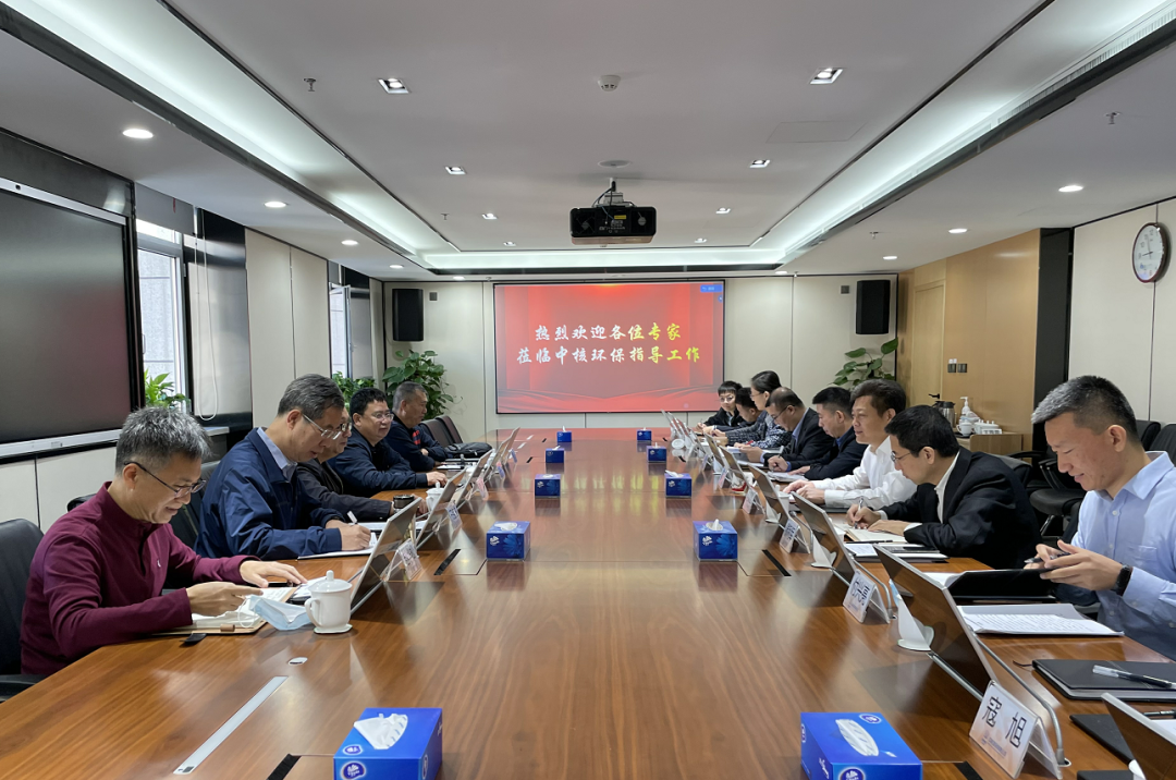 中核环保组织召开退役治理行业座谈会