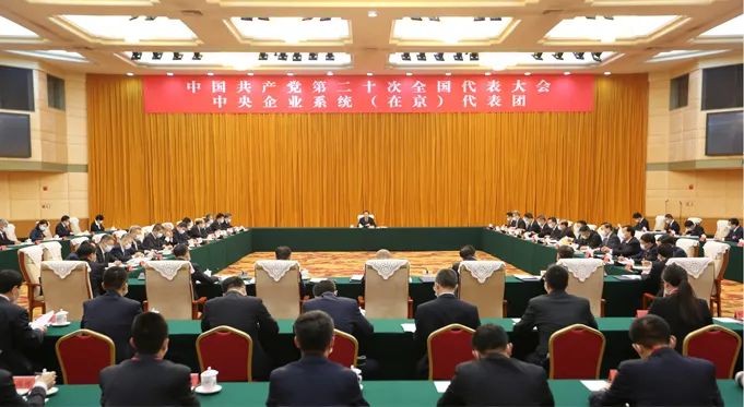 二十大专题 | 钱智民、余剑锋当选中央企业系统(在京)代表团副团长