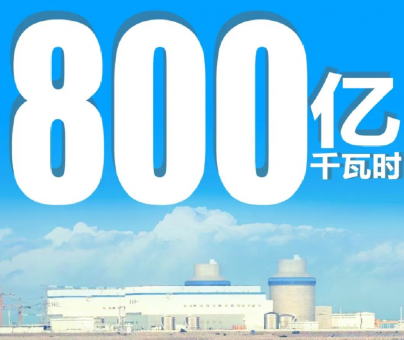 二十大专题 | 80000000000!