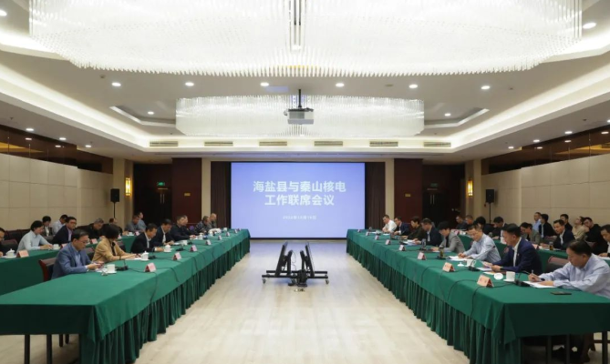 携手共筑“核电共享梦” 海盐县与秦山核电工作联席会议召开