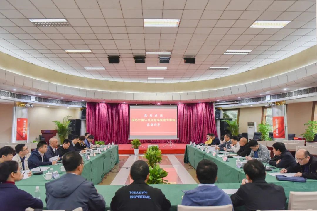 西物院一次性通过国防计量认可资格复查暨计量标准复查考核
