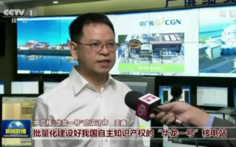 央视《新闻联播》报道中广核“华龙一号”总设计师王鑫学习二十大报告感想:批量化建设好我国自主知识产权的“华龙一号”核电站