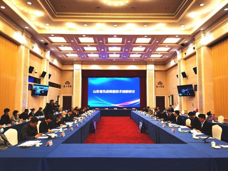 山东省先进核能创新发展研讨暨中心共建签约仪式在威海举行
