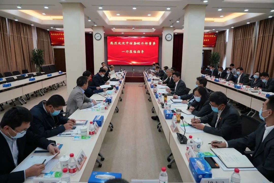 中核集团外部董事集体调研总院