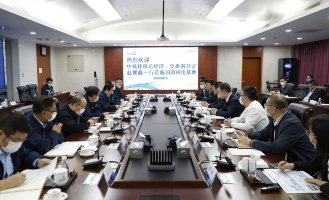 中核环保与江苏核电开展业务交流