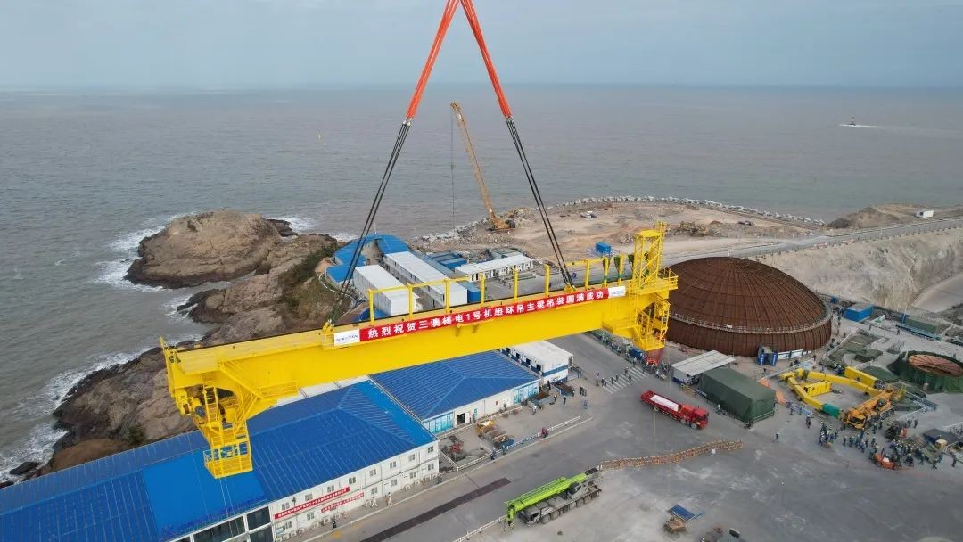 中广核浙江三澳核电项目1号机组环吊主梁吊装成功