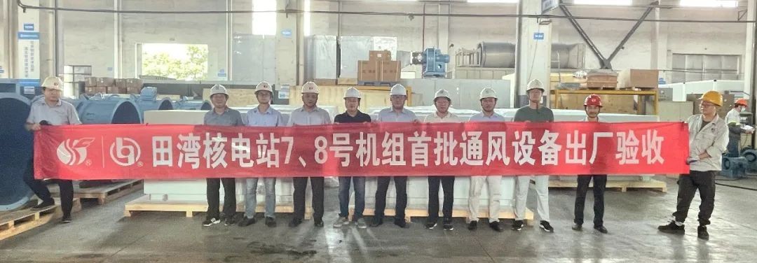 核设备板块 挑战不可能