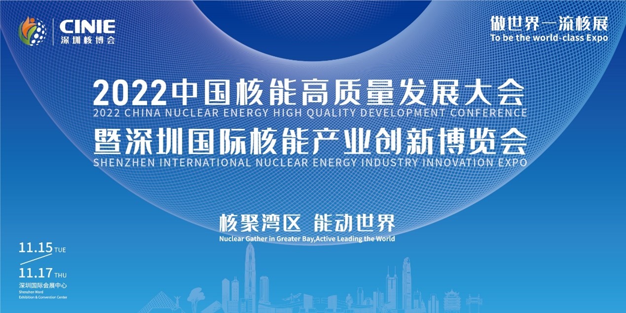 光伏主力军|上海摩昆新能源科技有限公司将于2022深圳核博会重磅亮相