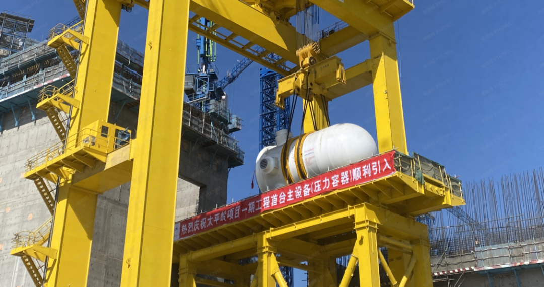 华龙融合首台主设备—太平岭1号机组反应堆压力容器安装开始