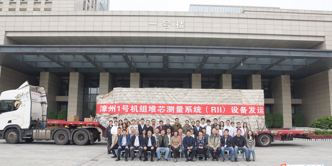 漳州核电项目1号机组堆芯测量系统(RII)信号处理设备成功发运