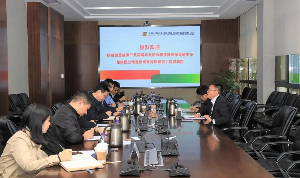 刘敏调研上海成套院