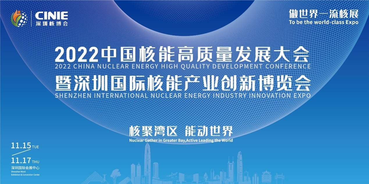 全球领先的柔性金属元件制造商|威茨曼与您相约2022深圳核博会