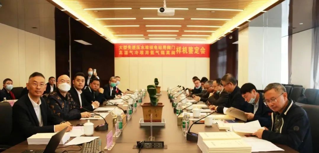 江苏神通“核级氦气隔离阀”通过新产品鉴定