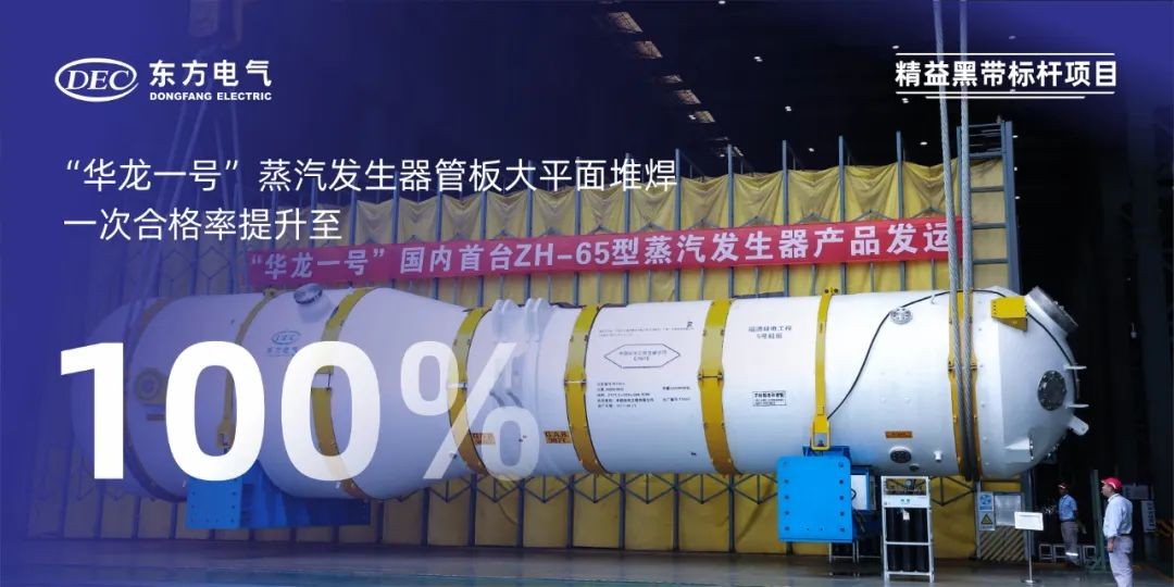 精益“核电之肺”,铸就大国重器,擦亮“国家名片”