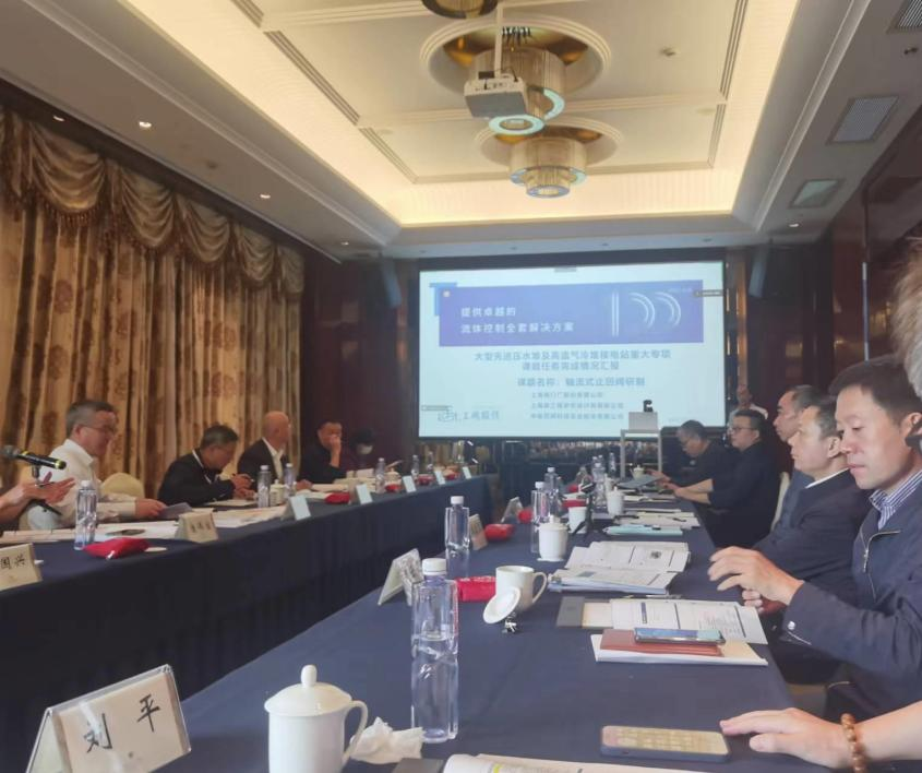 中核科技国家科技重大专项子课题“轴流式止回阀研制技术研究” 顺利通过综合绩效评价(验收)