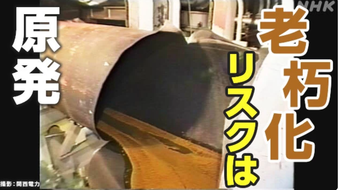 日本政府将延长核电站使用年限  日媒：长期运转存在风险