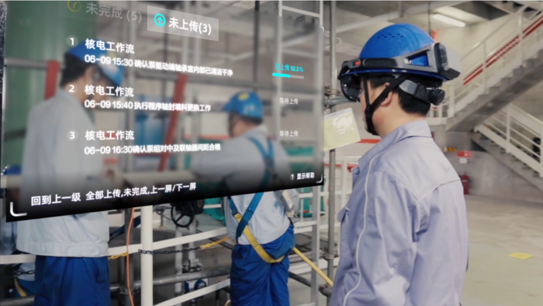灵伴科技AR智能设备助力核电迈进工业元宇宙