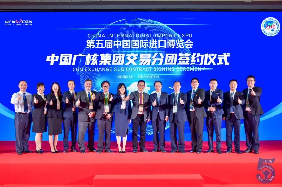 中广核交易分团举行项目签约仪式