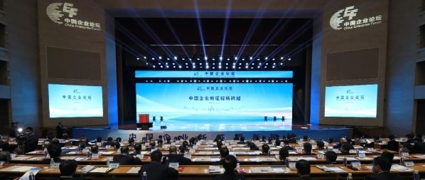 第五届中国企业论坛在山东举办 余剑锋作交流发言