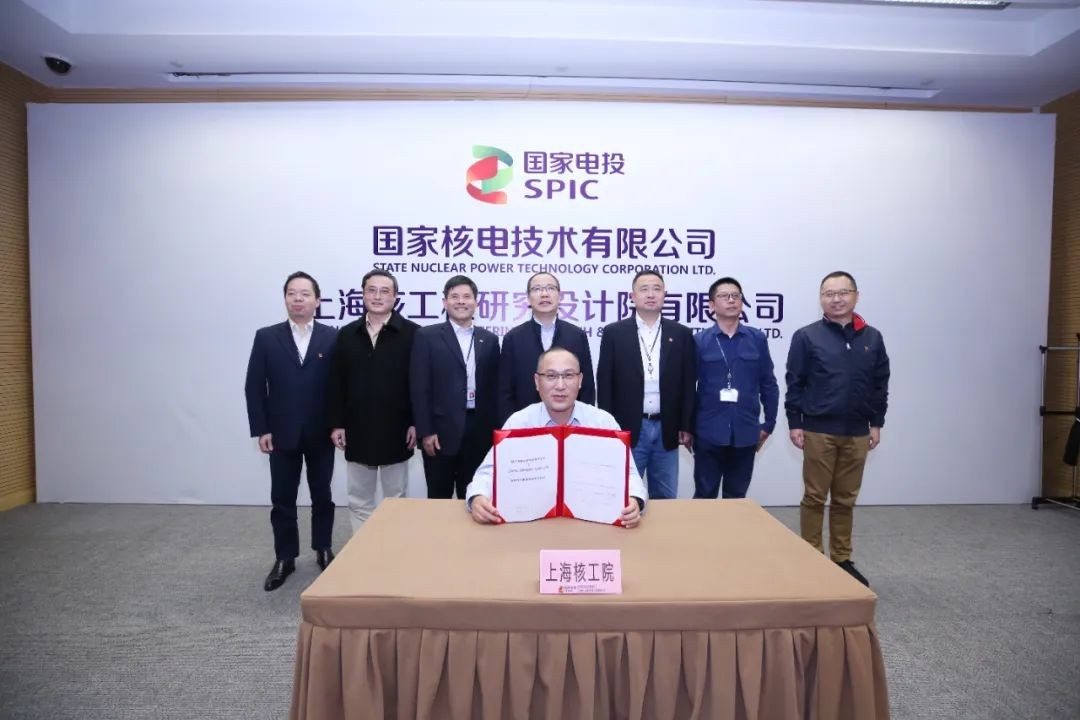 上海核工院与国核铀业签署《战略合作框架协议（01版）》