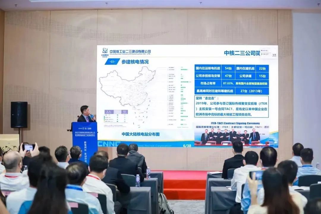 厉害了!深圳核博会!中核二三精彩亮相!