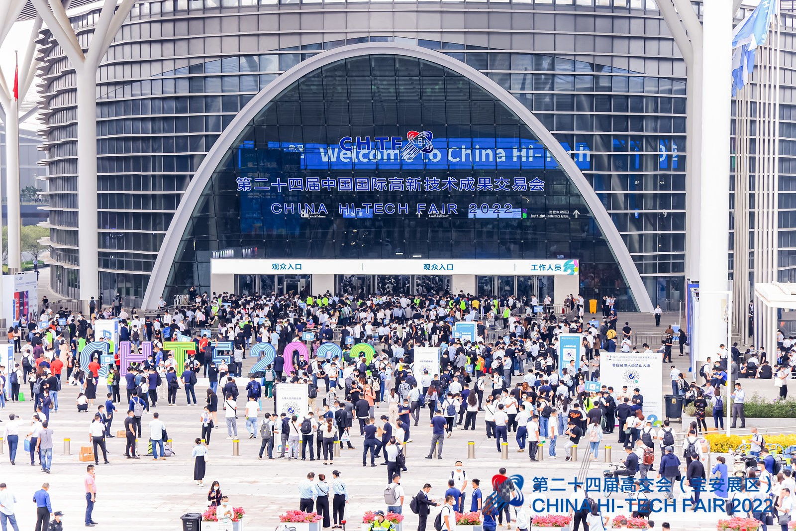 2022中国核能高质量发展大会暨深圳国际核能产业创新博览会在深圳召开