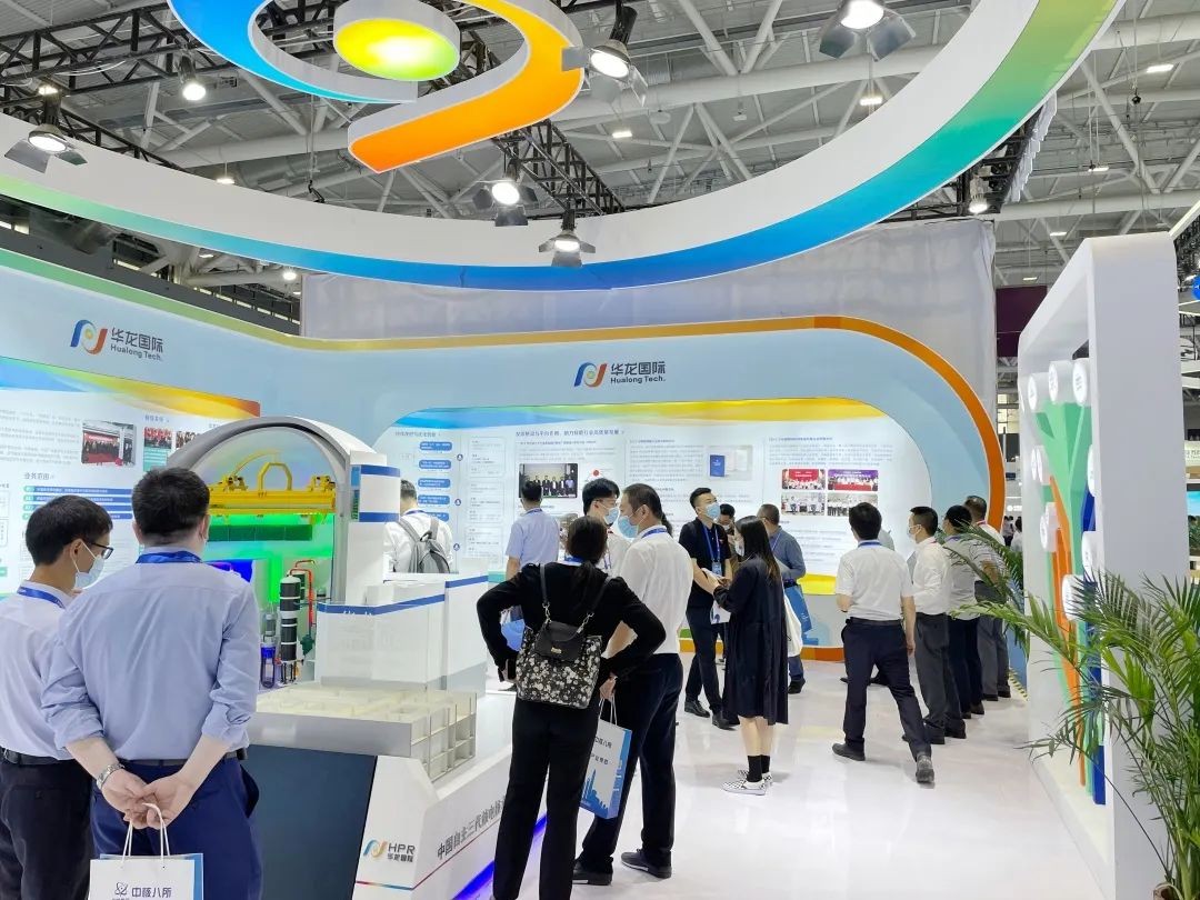 “核聚湾区·能动世界”——华龙国际参加2022深圳核博会