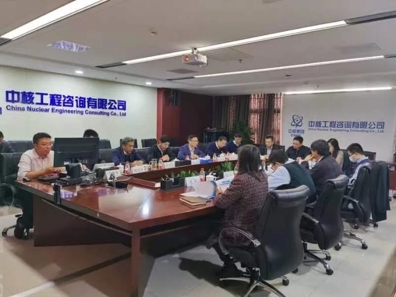 国家能源局核电司一行调研中核咨询