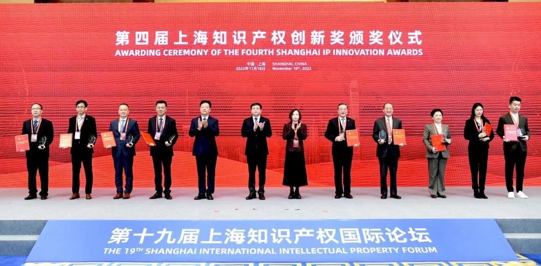 喜报！上海核工院荣获上海知识产权创新奖