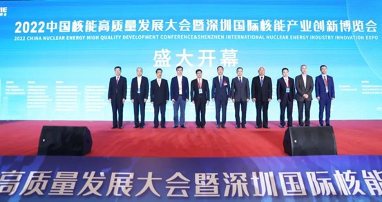 “核聚湾区·能动世界” 2022深圳核博会盛大开幕!博泰教育集团创新呈现精彩纷呈!