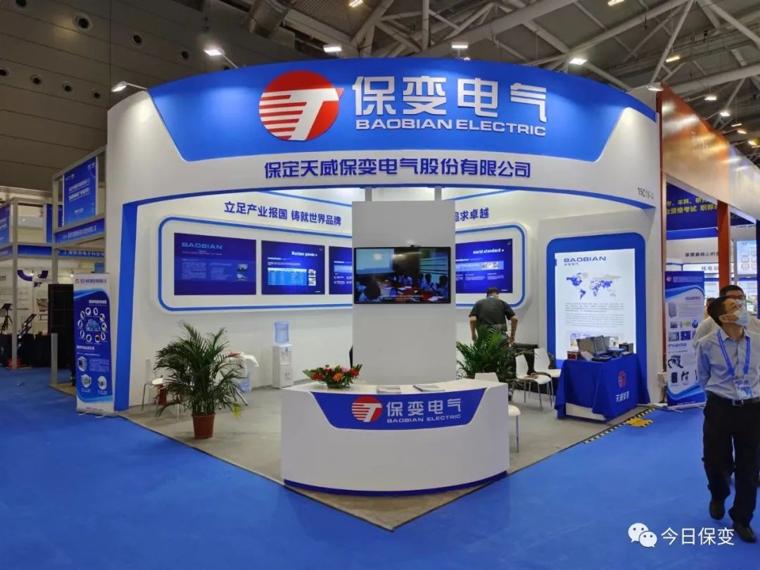 保变电气参加2022年中国核能高质量发展大会暨深圳国际核能产业创新博览会