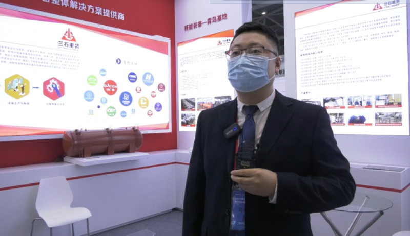 高端访谈|兰石重型装备股份有限公司2022深圳核博会媒体专访