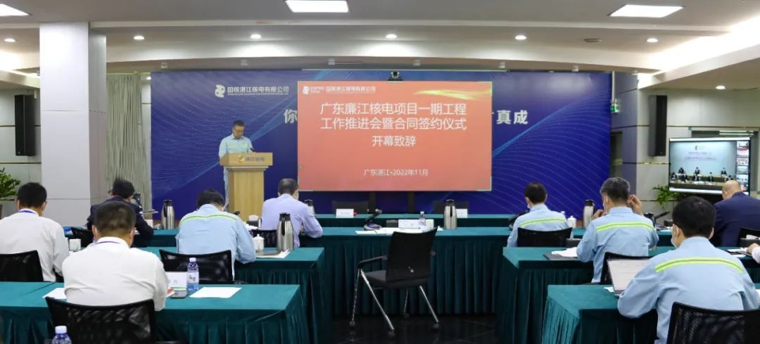 廉江核电上新!“国和一号”产业链也上新了!