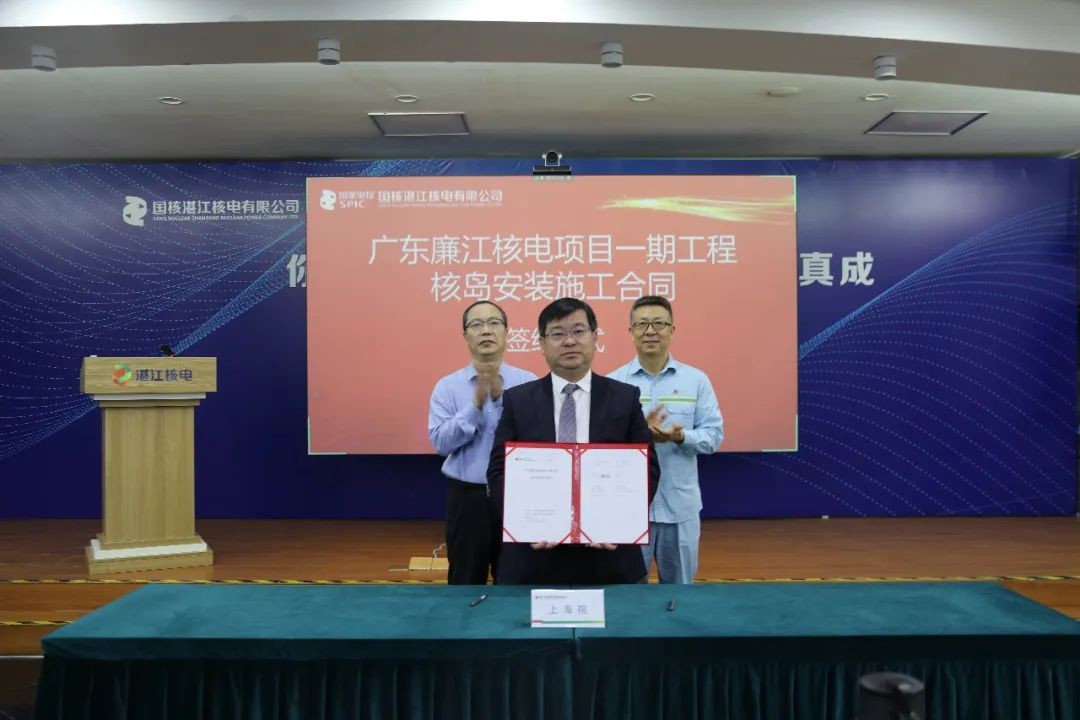 重磅!中核二三签订广东廉江核电项目一期工程核岛安装施工合同
