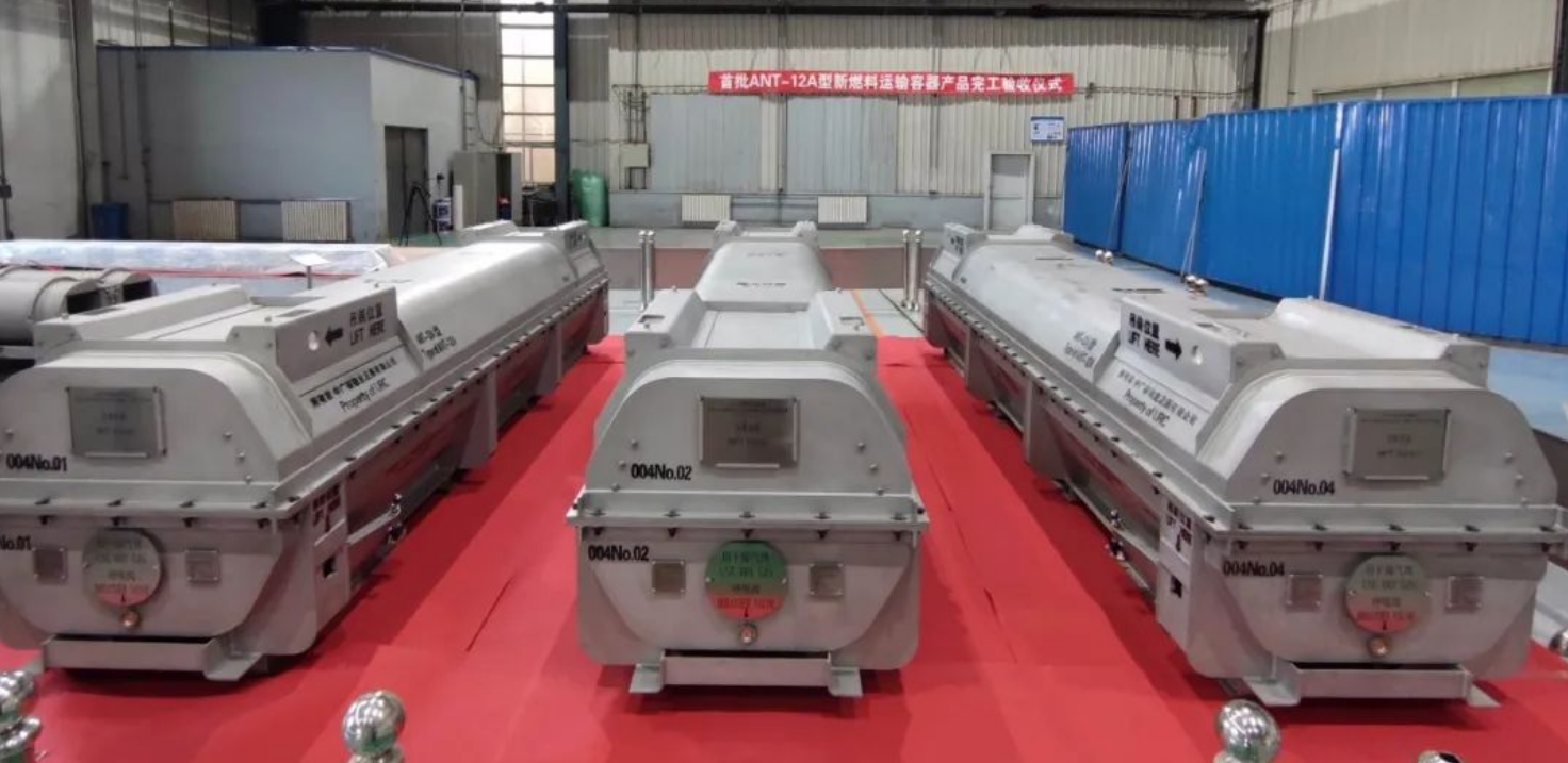 首批“ANT-12A型新燃料运输容器”设备顺利完成出厂验收