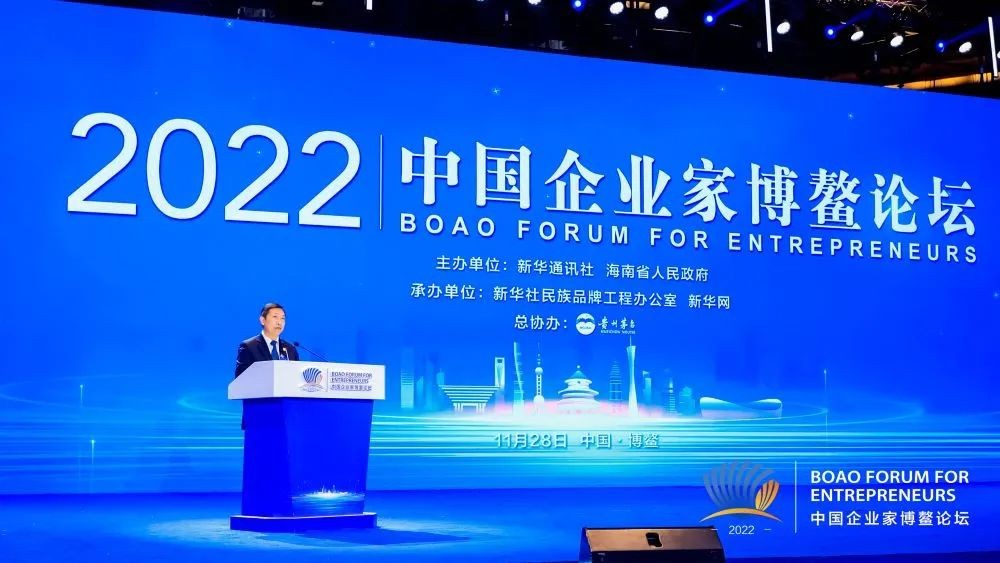 为高质量发展贡献中核力量!顾军出席中国企业家博鳌论坛