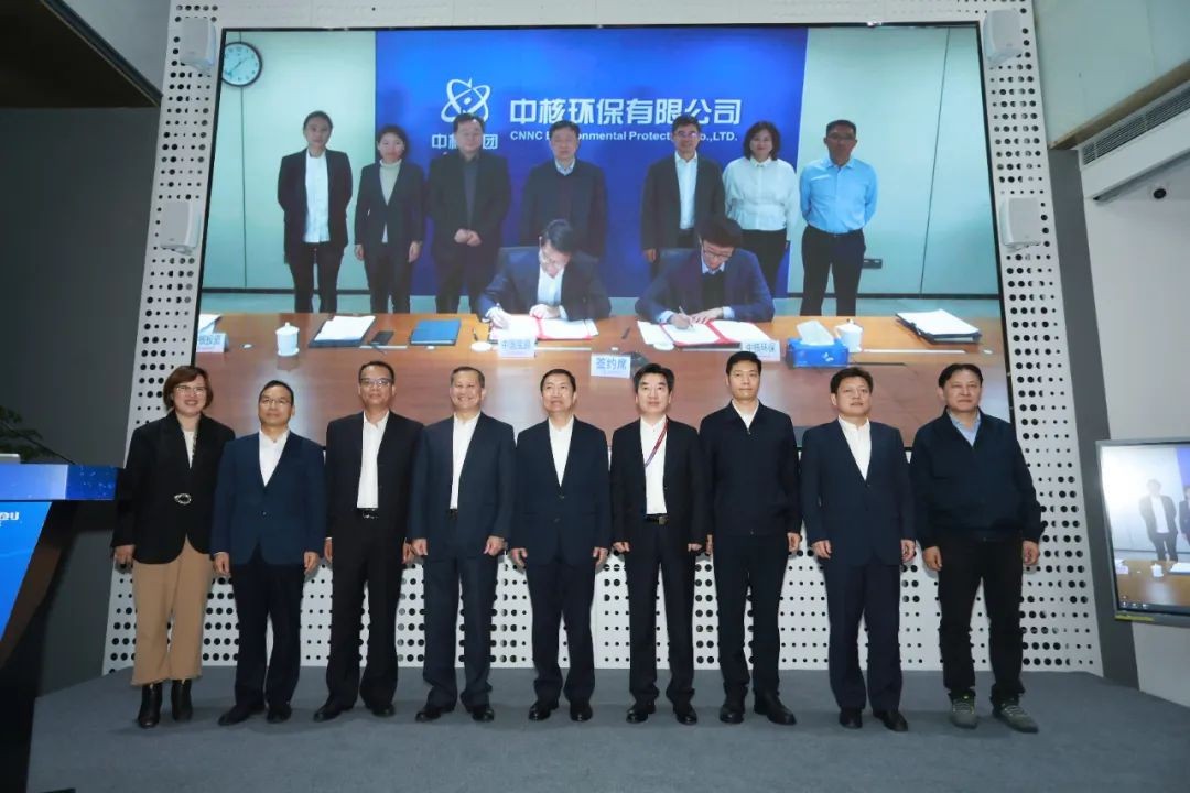 中核环保与中国宝原签署共建科创平台合作协议