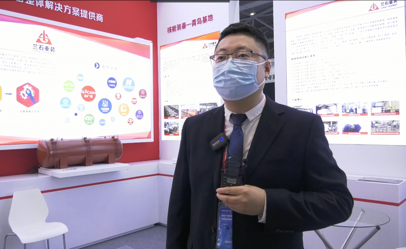 兰石重型装备股份有限公司2022深圳核博会媒体专访