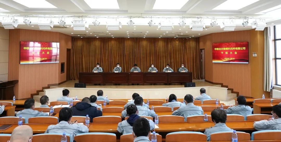 中核北方领导班子调整