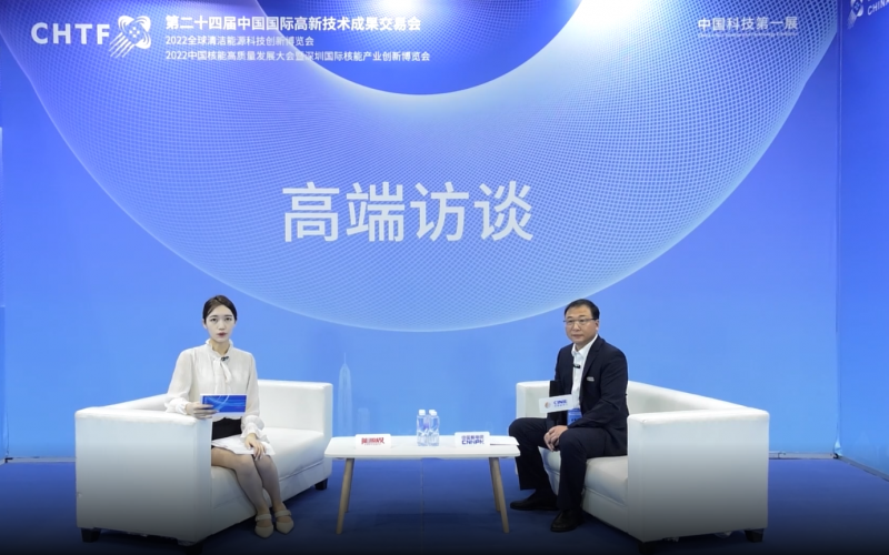 高端访谈|江苏海纬集团有限公司2022深圳核博会媒体专访