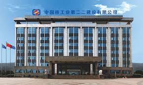 中核二二公司中标新项目