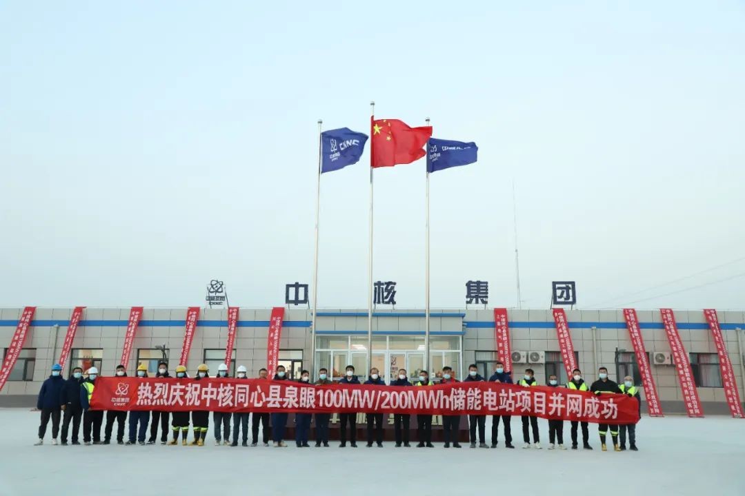 中核首个，在宁并网！