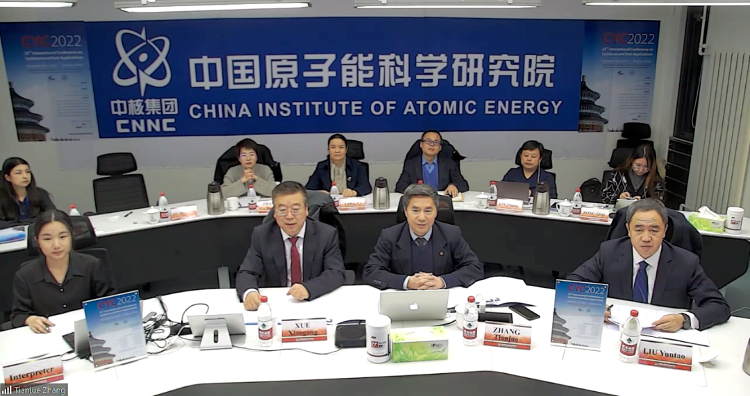 第23届国际回旋加速器及其应用大会在京召开