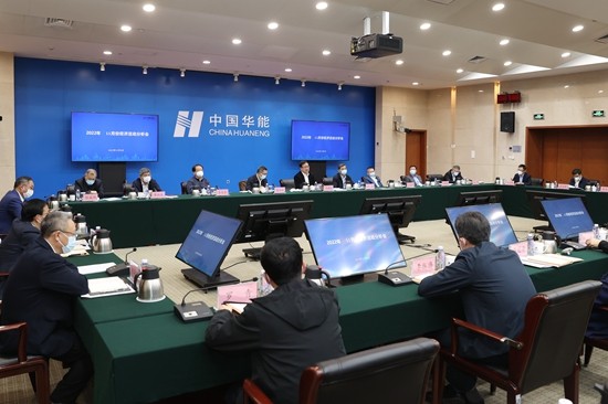 华能集团11月份经济活动分析会：聚焦新能源、核电、水电三大战略板块