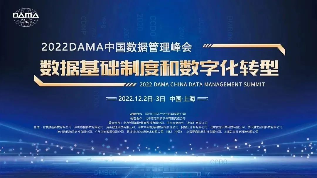 秦山核电荣获DAMA中国数据治理最佳实践奖