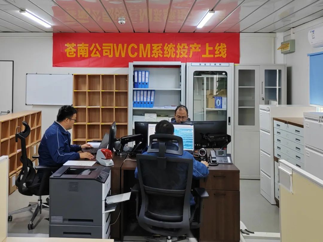中广核集团首个移交接产阶段WCM隔离管理系统投产上线