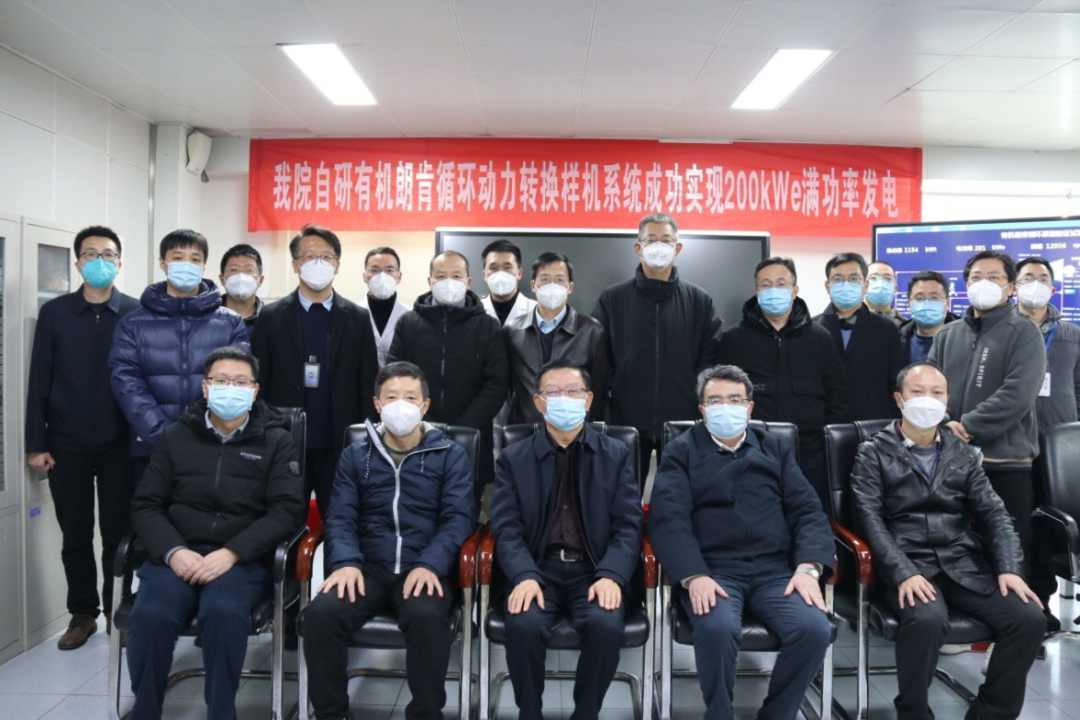 核动力院研发的有机朗肯循环系统样机实现满功率发电